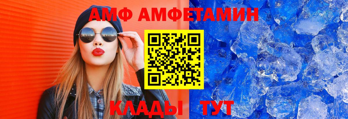 АМФЕТАМИН VHQ Орехово-Зуево