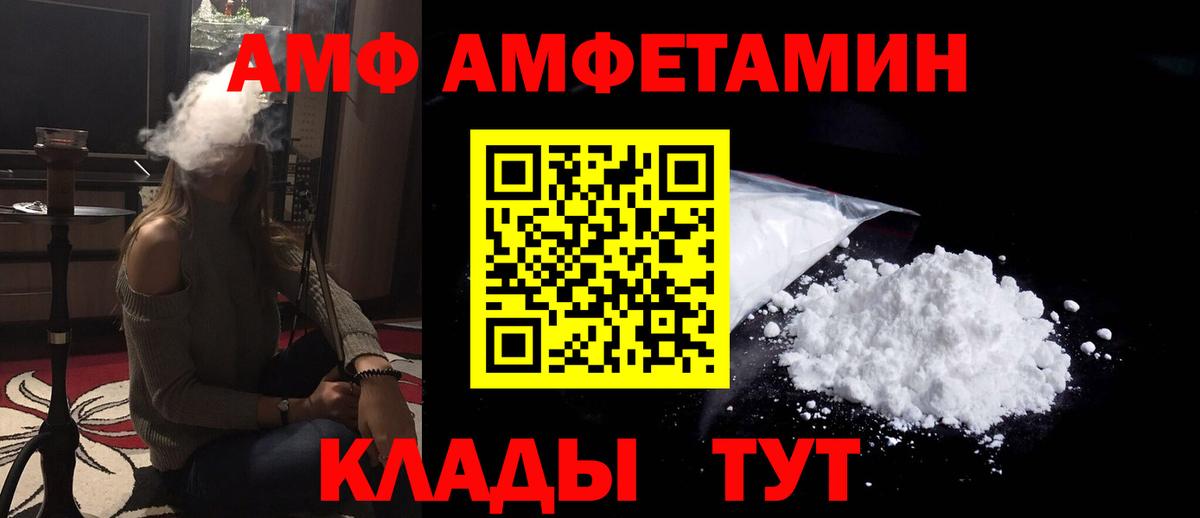 Орехово-Зуево  Амфетамин 98%  Вход с VPN 