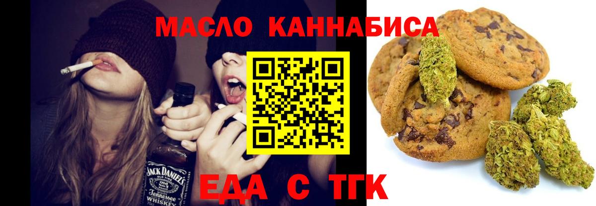 Орехово-Зуево  Печенье с ТГК марихуана  Вход с VPN 