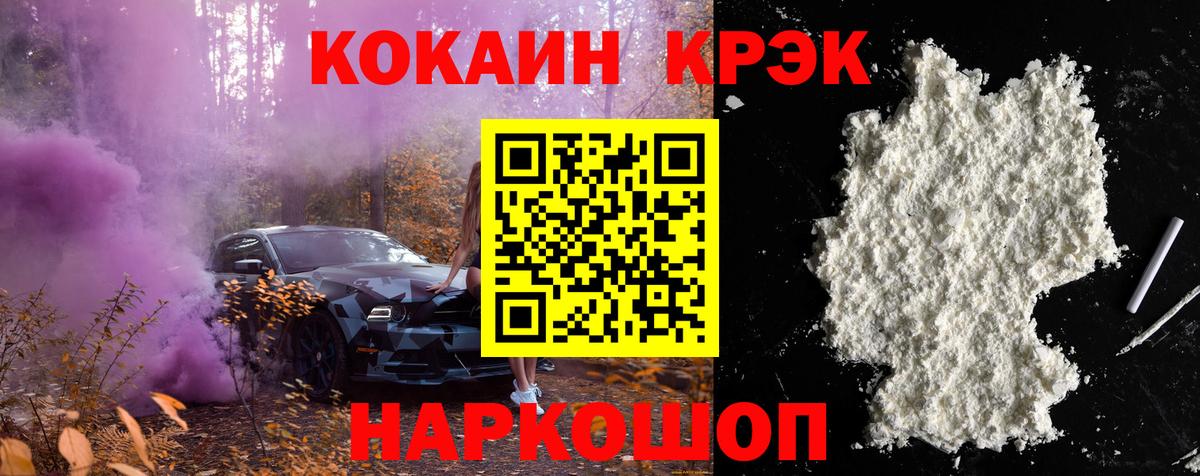 КОКАИН 97% Орехово-Зуево