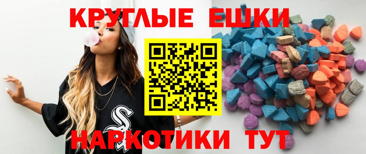 Орехово-Зуево  Экстази диски  цена   Вход с VPN  Ecstasy ешки 