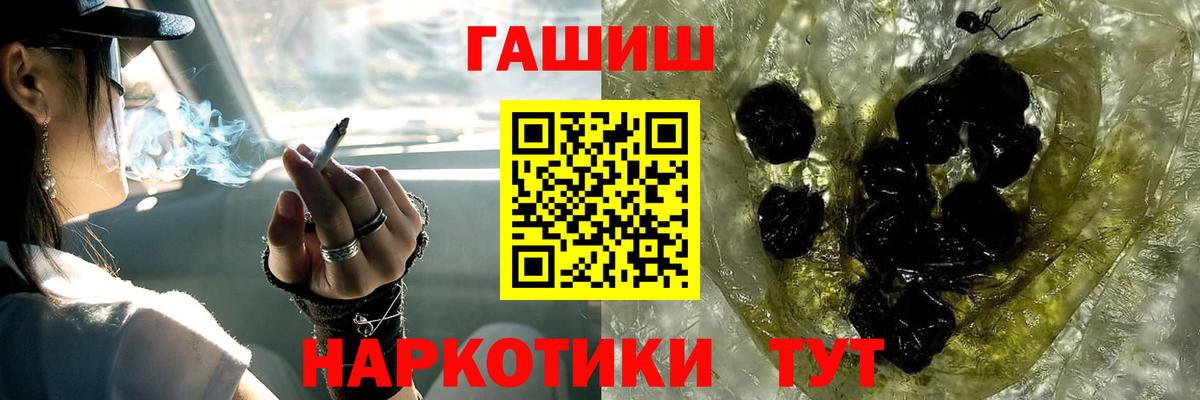 ГАШИШ hashish  Вход с VPN  Гашиш  ГАШ гарик  Орехово-Зуево 