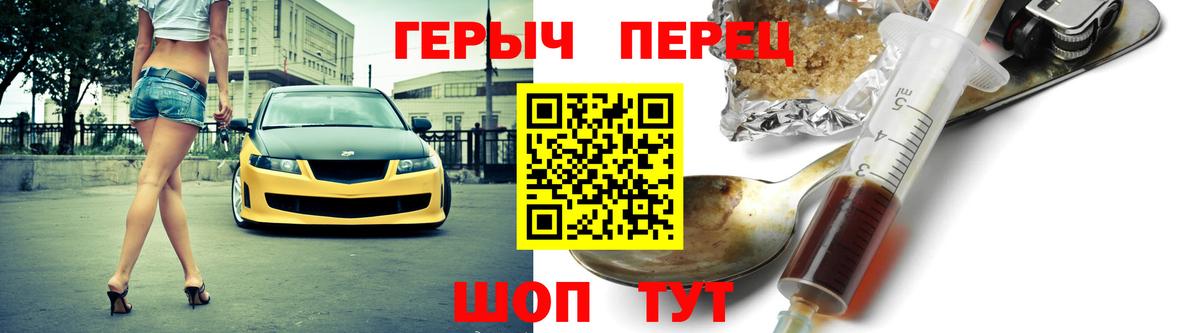 ГЕРОИН  Героин VHQ  Вход с VPN  Орехово-Зуево 