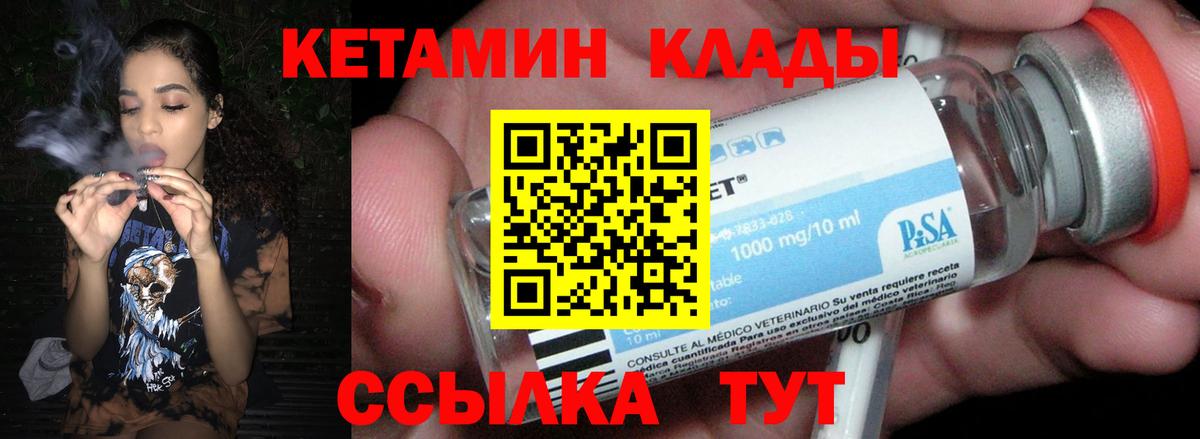 Кетамин ketamine Орехово-Зуево