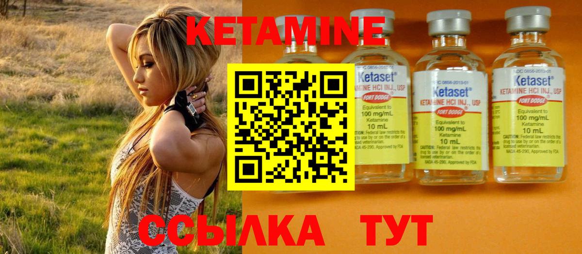 Орехово-Зуево  Кетамин ketamine  КЕТАМИН ketamine  Вход с VPN 