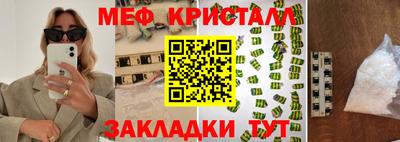 метамфетамин Татарск