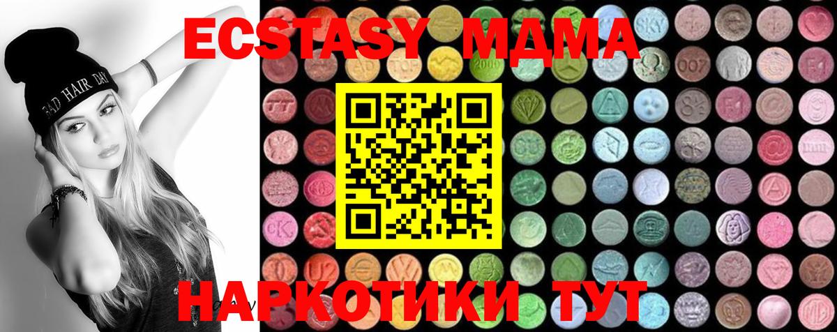MDMA crystal Орехово-Зуево