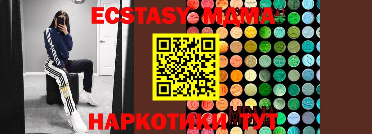 MDMA Molly  МДМА  Вход с VPN  Орехово-Зуево  МДМА crystal 