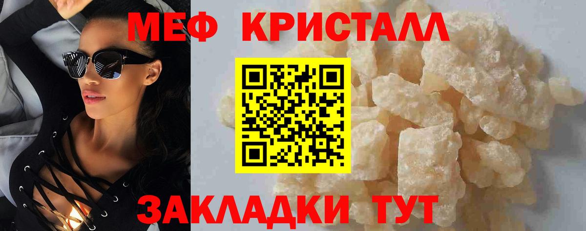 МЕФ  Меф VHQ  МЯУ-МЯУ  Вход с VPN  Орехово-Зуево 