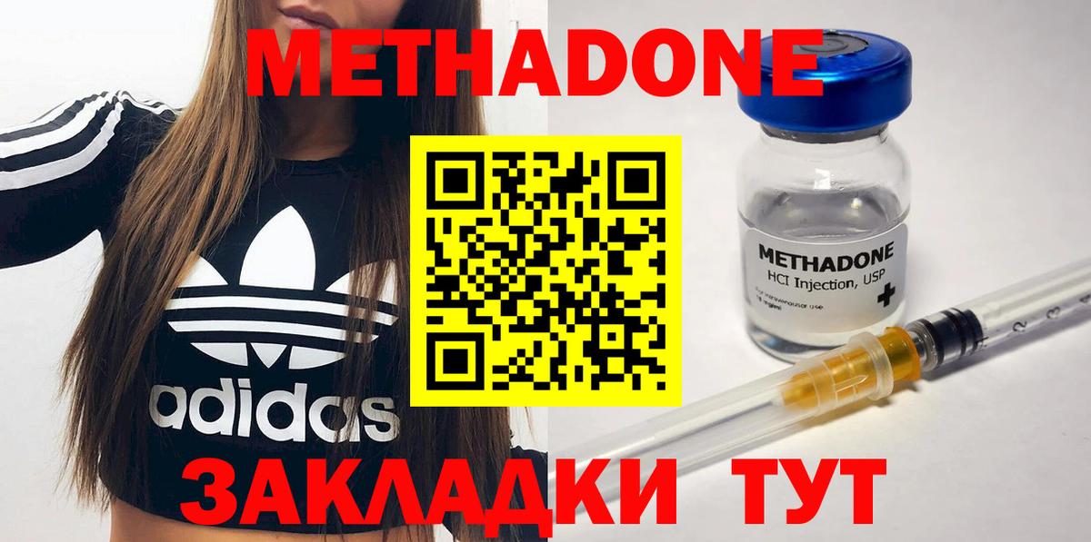 Метадон VHQ Орехово-Зуево