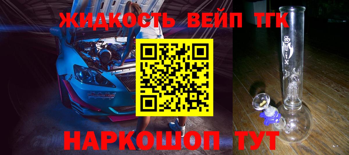 Дистиллят ТГК Wax  Вход с VPN  Орехово-Зуево 