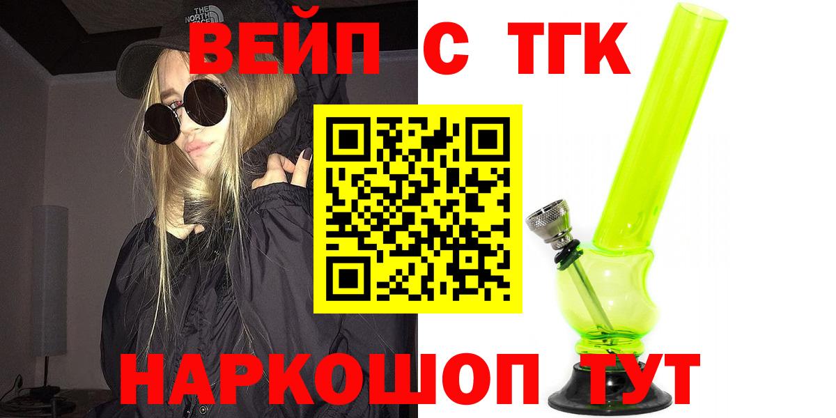 ТГК Wax Орехово-Зуево