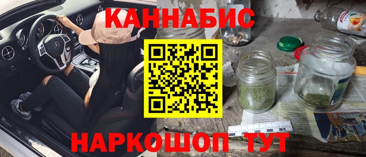 Конопля семена  Канабис планчик  Вход с VPN  Марихуана план  Орехово-Зуево 